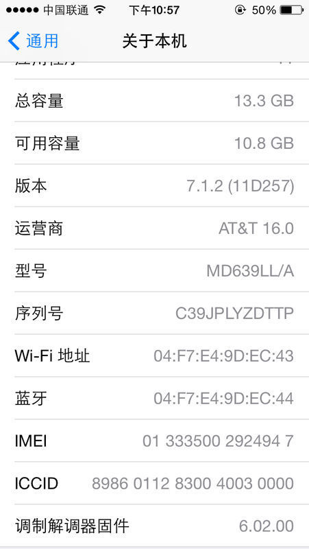 美版内置卡贴机升级7.12后,显示中国联通信号