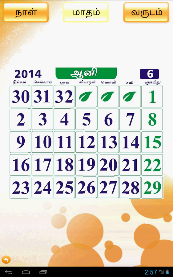 English Tamil Calendar 2014截图5