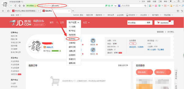 京东商城怎么取消轻松购_360问答