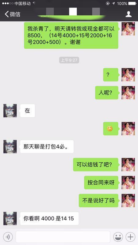 混血演员安娜金遭遇剧组拖欠薪水 微博爆料称