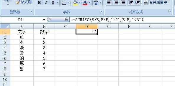 excel中sumifs中条件大于a小于b怎么处理?