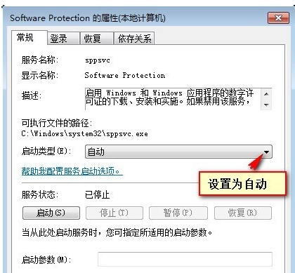 win7系统怎么根据产品ID激活windows系统