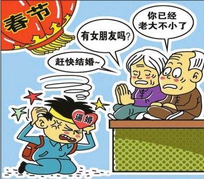 春节回家被催找女朋友3.jpg