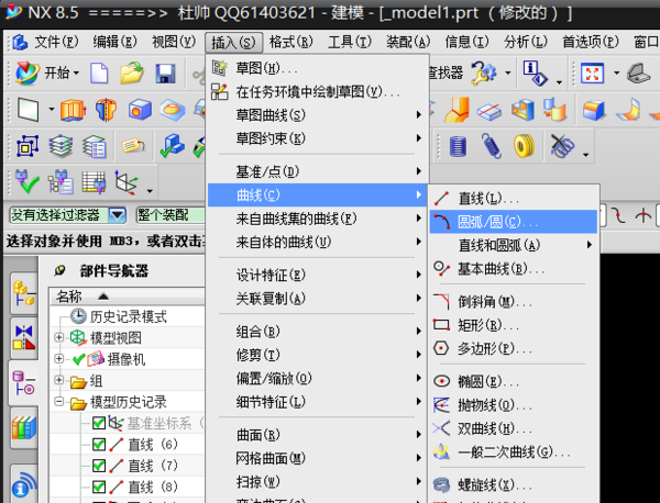 怎么用ug用直线和圆弧命令画与三条线相切的
