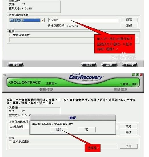 桌面文档被误删 怎么恢复_360问答