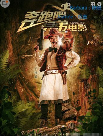 求奔跑吧兄弟电影版海报,每个人的那种,后面有