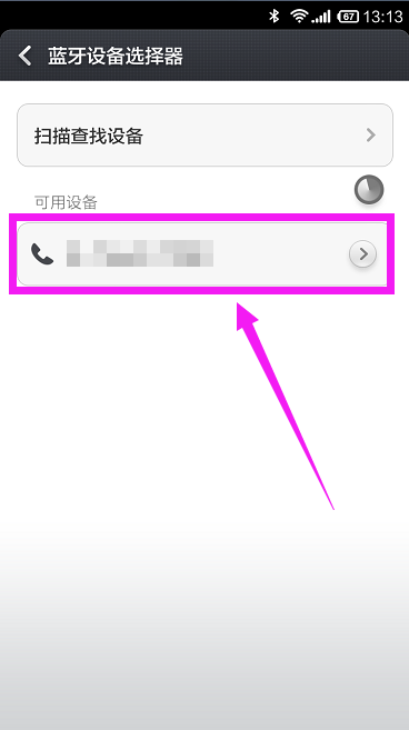 我怎么将小米2s手机中的电话薄传送到苹果五