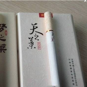中国最贵的烟酒茶你看见过吗? 【图文转载】 - 兰州李老汉 - 兰州李老汉(五级拍客) 中国最贵的烟酒茶你看见过吗? 【图文转载】 - 兰州李老汉 - 兰州李老汉(五级拍客)