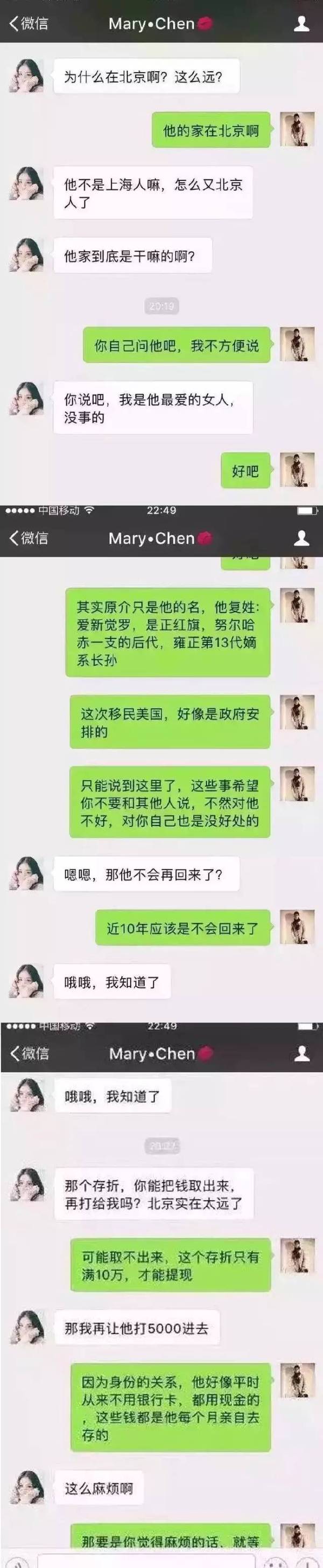石河子一对男女朋友聊天记录遭曝光,看着让人脸红