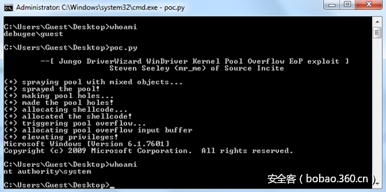 【技術分享】瓮中之鱉：Windows內核池混合對象利用