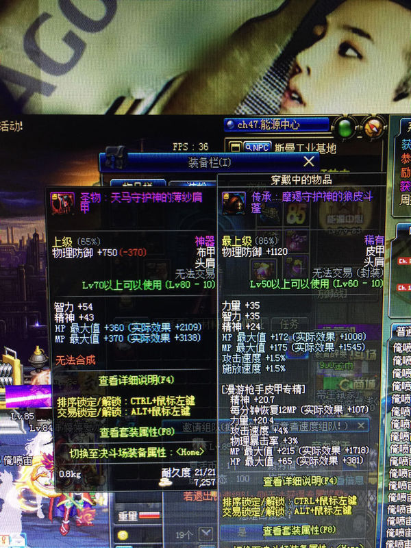 dnf为什么我刚刚合出来的圣物无法交易?我那个