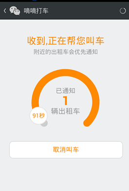 滴滴打车怎么付款图解_嘀嘀打车怎么付款