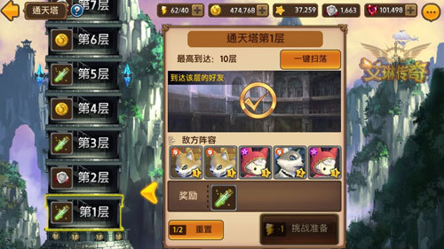《艾琳传奇》封测进行时 解读通天塔玩法