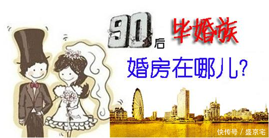 不要纠结了,“婚房”这样买就可以了