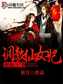 邪魅<em>王爷</em>:调教<em>仙女</em>妃-360小说