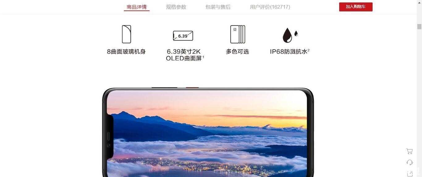 价格都是5999元的三星s10和华为mate20pro你