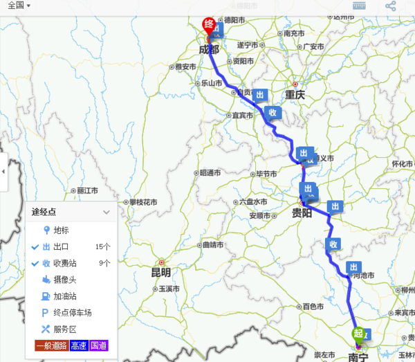 从南宁到成都有多个收费站_360问答