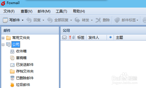 如何使用Foxmail收取旧邮件或者历史邮件?_3