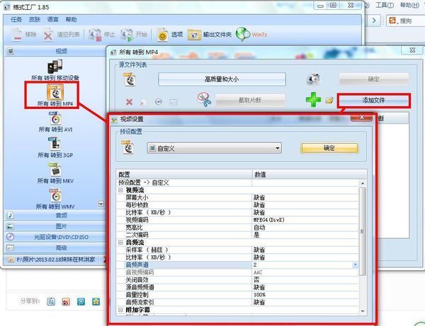 格式工厂如何能只改变视频格式,不改变分辨率
