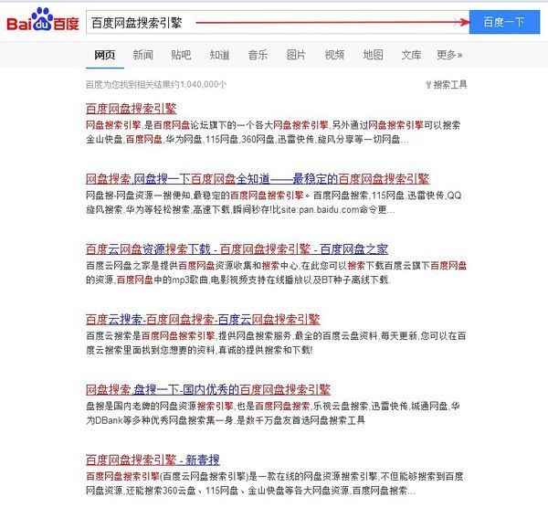 57百度网盘怎么搜索电影电视剧资源