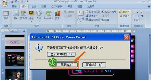 这样视频就插入到ppt中了,如果你需要打开这一页ppt就开始播放视频