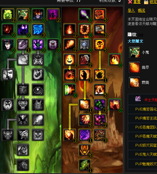 本人77SS 主天赋恶魔副天赋出毁灭 求个狠点的