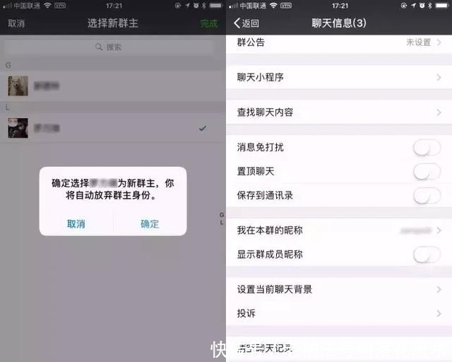 微信隐藏技能,拉黑删除后还能强制聊天!