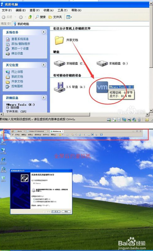 VirtualBox的mac虚拟机怎样设置全屏_360问答