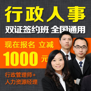 人事行政的工作各方面要求-人事行政需要学哪