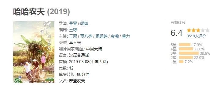 贾乃亮默认离婚?被沈梦辰问出来的!