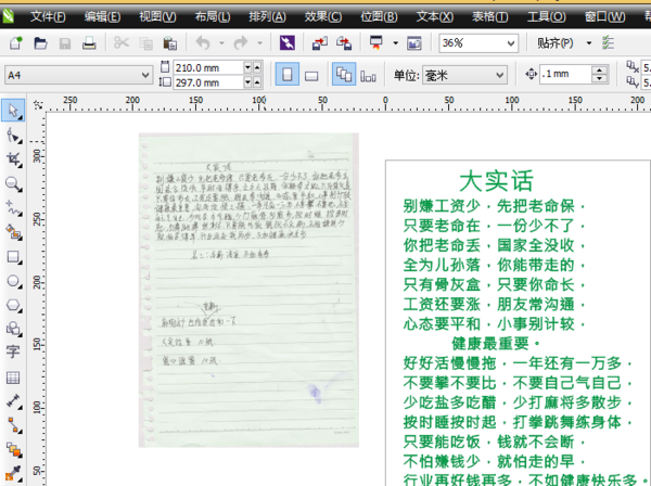 广告宣传单设计用哪些软件_360问答