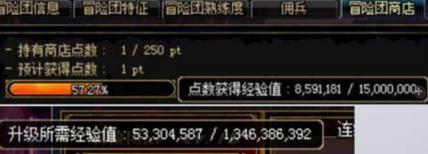 dnf冒险团熟练度怎么升级