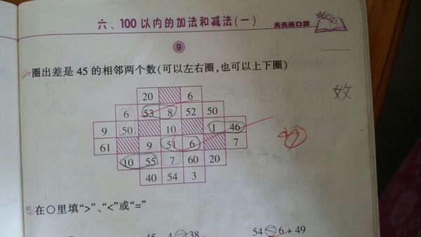 看下小学一年级这道数学题对不对 老师批是对