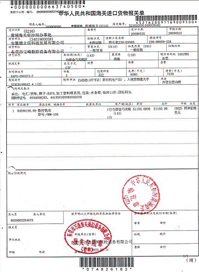 报关单号是什么_360问答