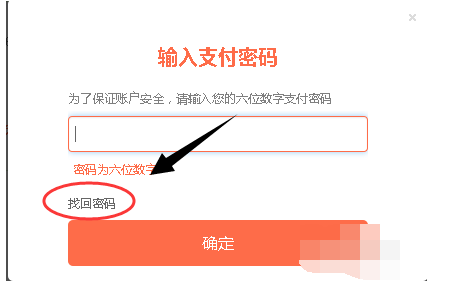 小米钱包支付密码忘记了。怎么找回密码_360