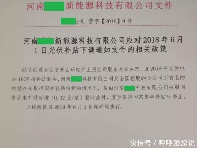 531后企业给予光伏用户补贴0.32元kwh到底是