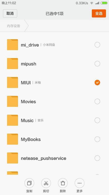 小米3备份的数据在哪个文件夹_360问答
