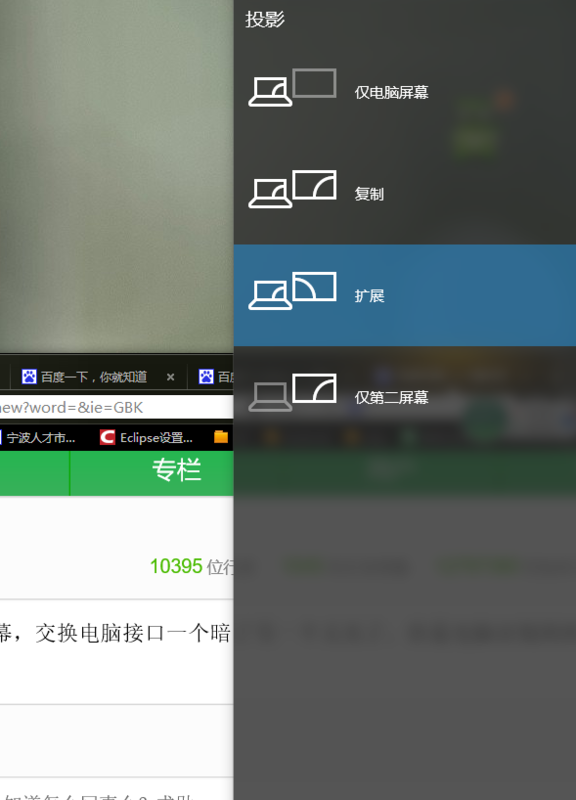 window 双屏只会亮一个屏幕,交换电脑接口一个