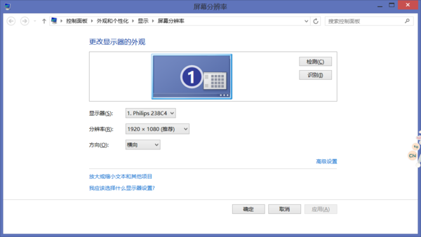 笔记本电脑桌面显示屏面变小了怎么调大?_36