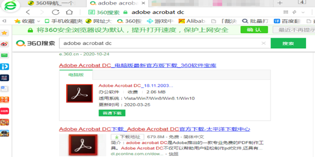 adobe acrobat 2015 pro dc 閃退