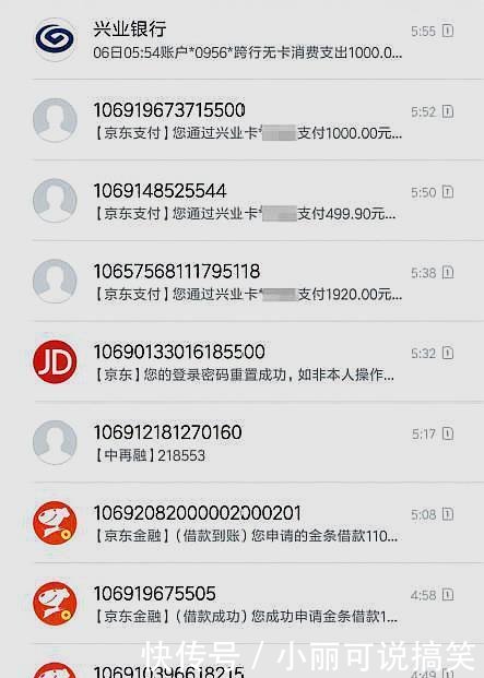 睡觉时钱被刷了揭秘伪基站诈骗过程(收藏)