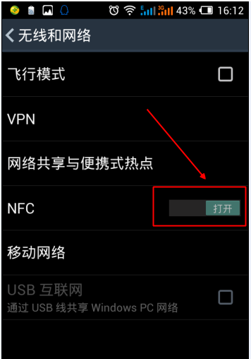 华为有哪些手机支持NFC功能?_360问答