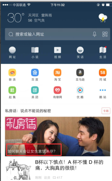 想问一下怎么进驻UC的自媒体平台?_360问答