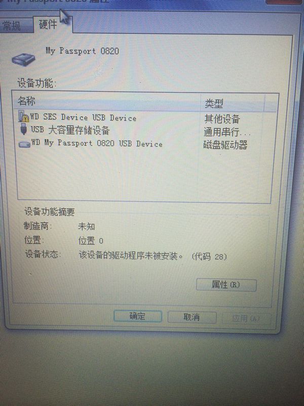 移动硬盘突然读不出来,在我的电脑里无法找到