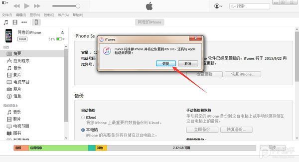 怎么用电脑itunes升级系统_360问答