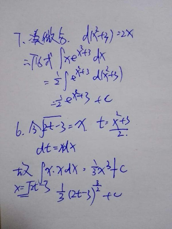 不定积分换元积分法)求大神解答一下这道题,解