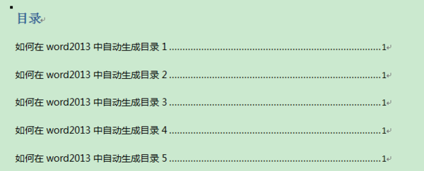 word2013中怎么插入目录_360问答