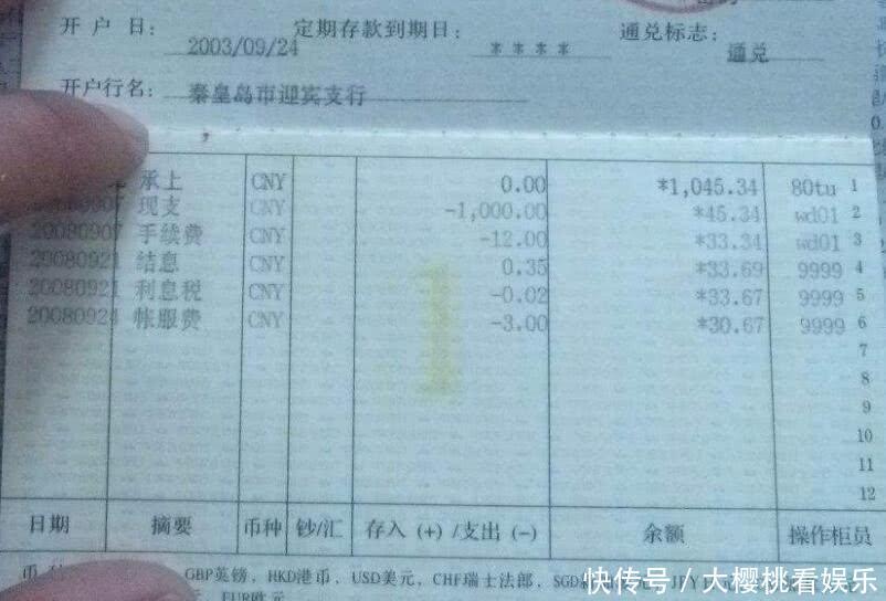 存折可以绑定微信吗