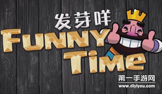 皇室战争欢乐奇葩时刻视频_360问答