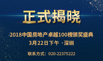 深圳住建局:20年以上符合条件可棚改 将根据公共利益依法征收